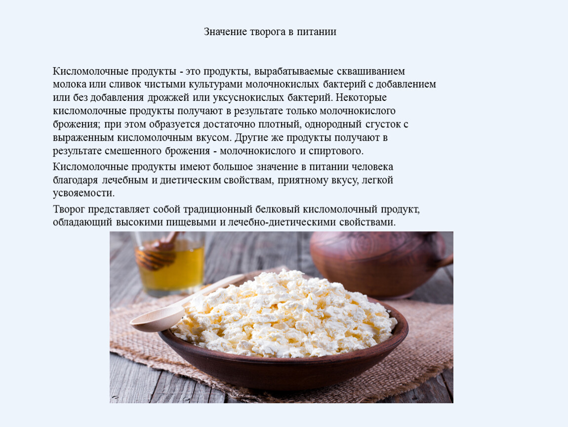 Творожный сыр