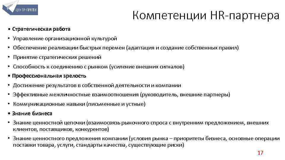 Практические навыки: что это значит и как их развивать