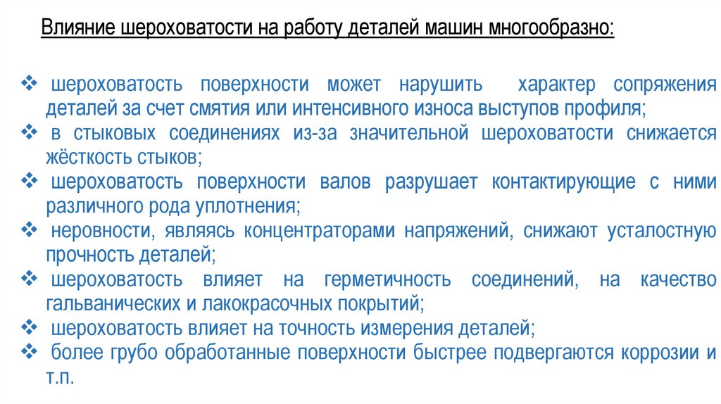 Шероховатости поверхности: ra, rz, параметры, обозначение, виды