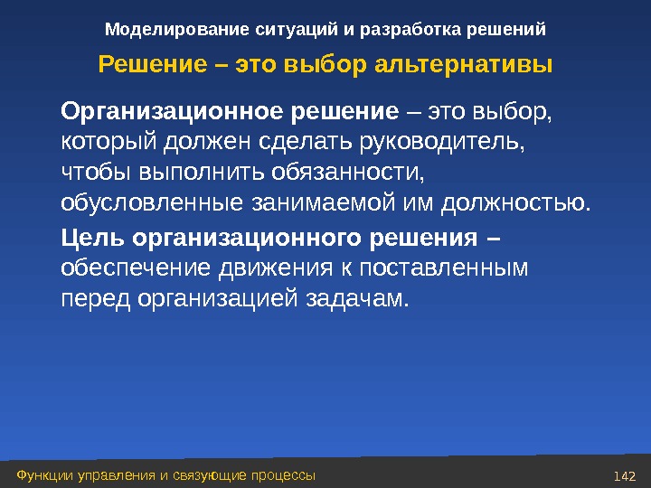 Моделирование ситуаций: что это такое и зачем оно нужно