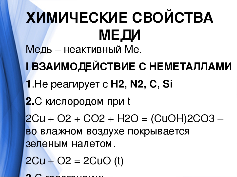 Разделение смесей - способы разделения, выпаривание, кристаллизация