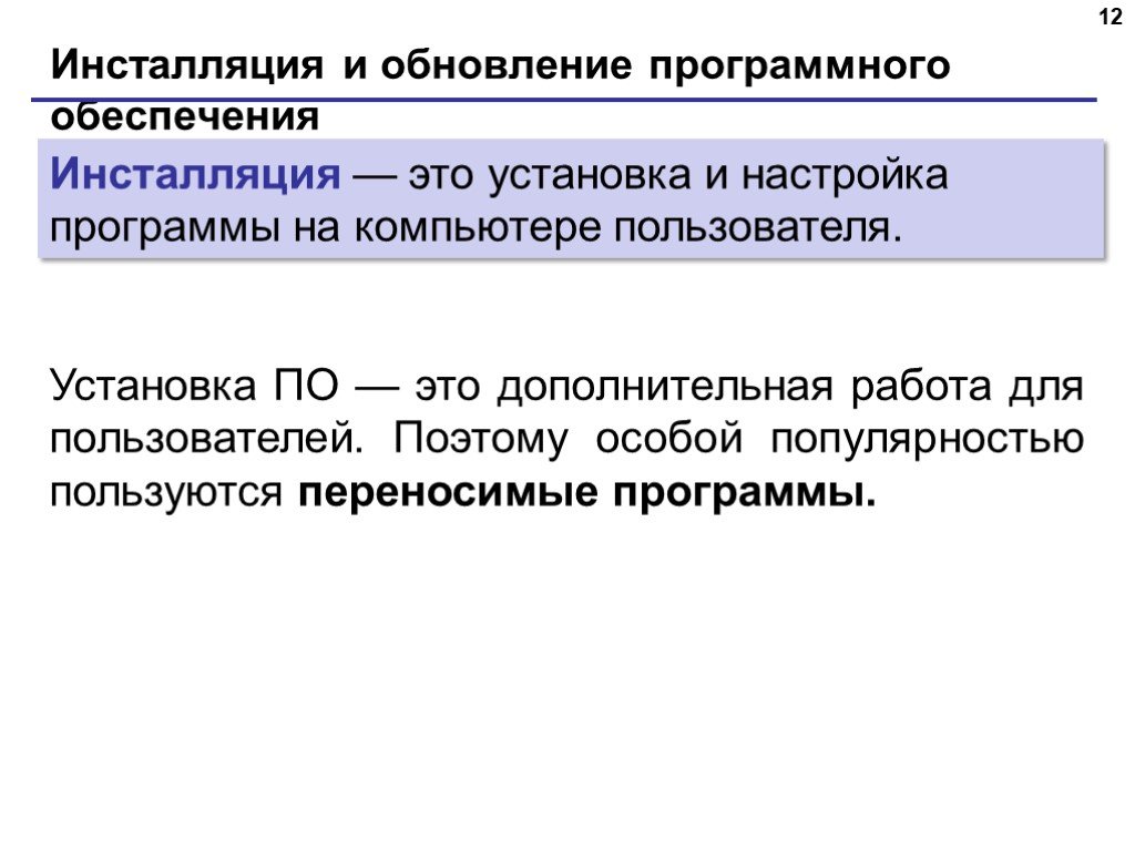 Установка дополнительных программ и компонентов операционной системы | техническая библиотека lib.qrz.ru