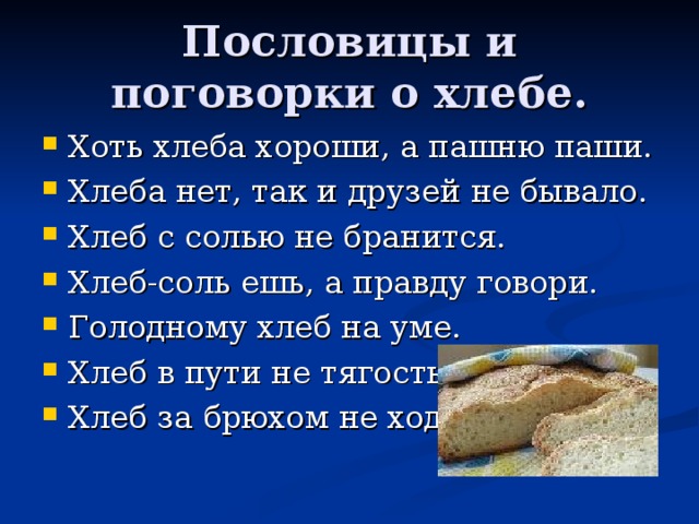 «пословицы и поговорки - зерна народной мудрости»: 8 сочинени 2024 года