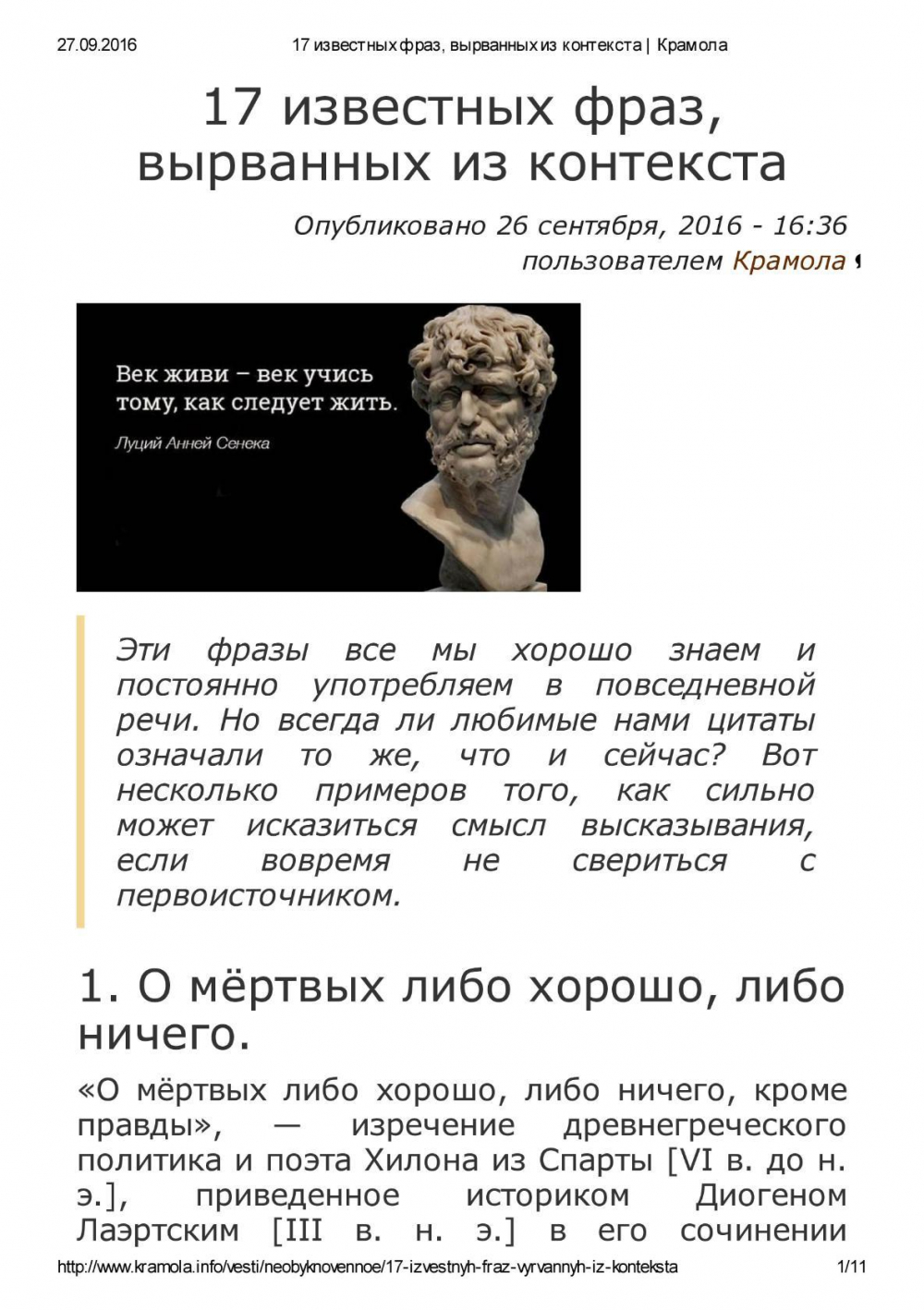Что значит контекст? значение слова контекст