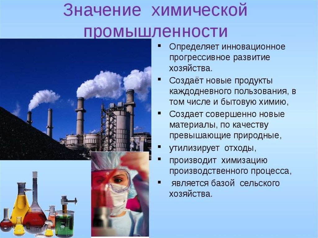 Важность различных отраслей промышленности - сообщение