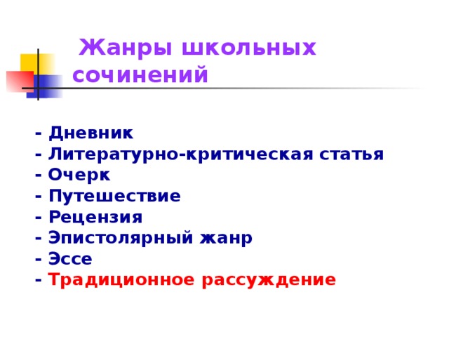 Литературная критика