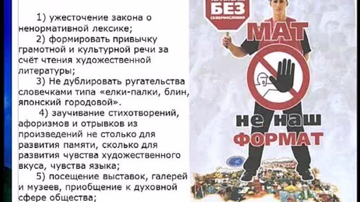 Что значит без цензуры с матом