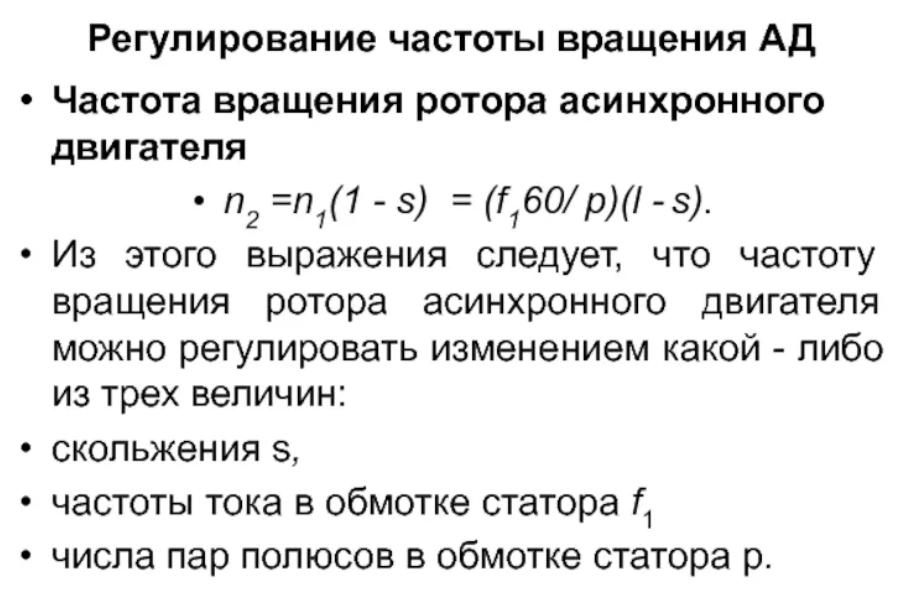 Формулы частоты вращения циклической. определение частоты вращения вала