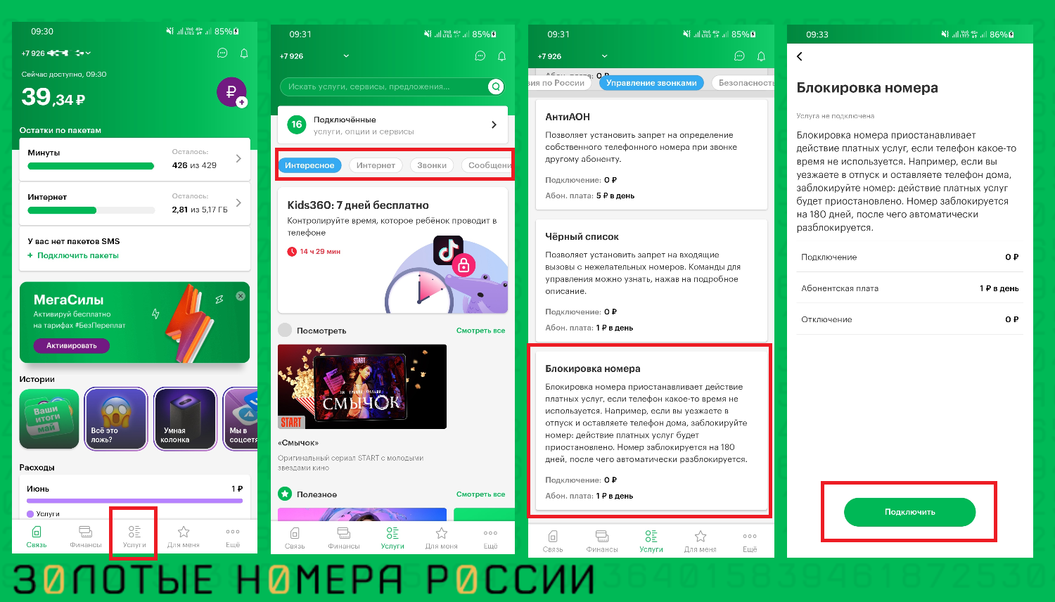 Неправильно набран номер на мегафоне: причины и решение проблемы