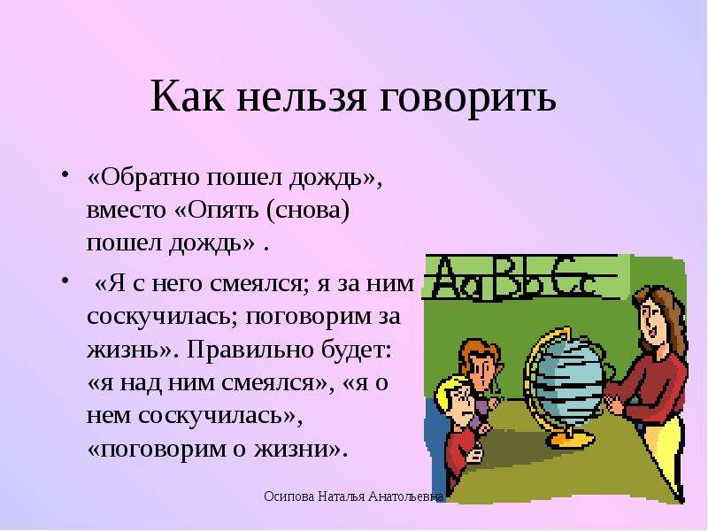 Почему некоторые слова начинают встречаться везде после того, как мы их услышали?