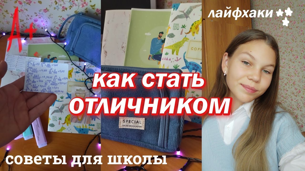 7 важных черт идеального ученика, которые обеспечивают ему успех в учебе