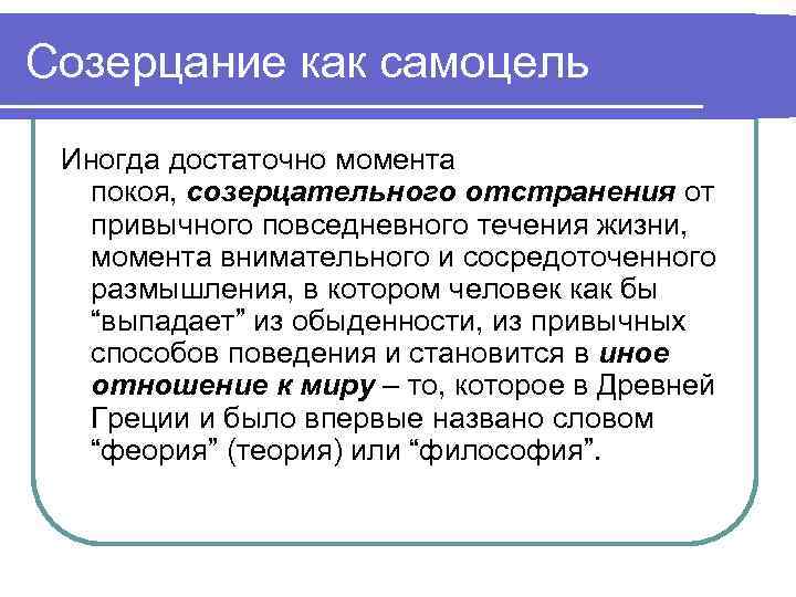 Созерцание (преподобный иустин (попович)) — по ком звонит колокол
