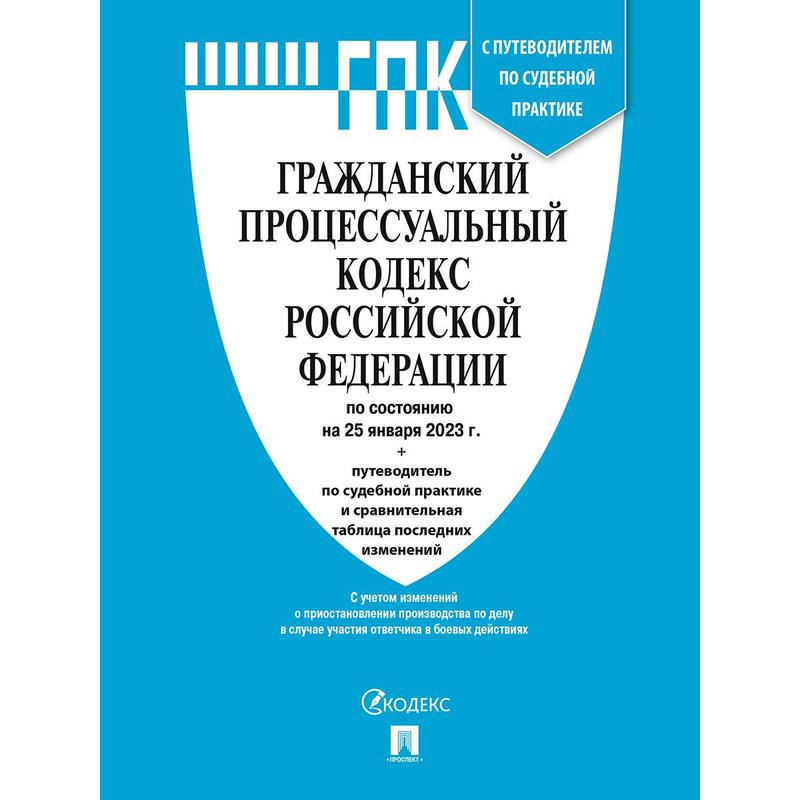 Подследственность уголовных дел