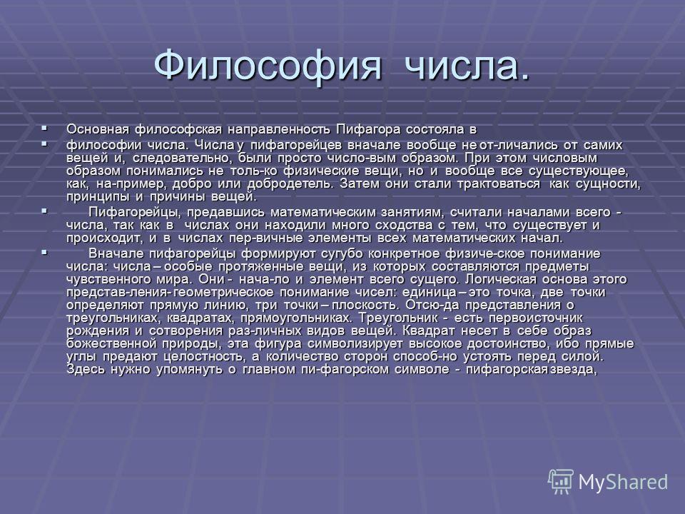 Ангельская нумерология: что означают послания и как их расшифровать?