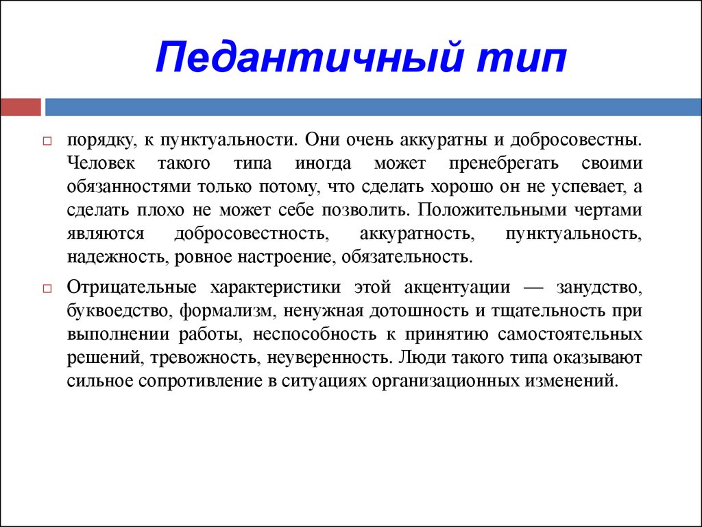 Пендитный - это слово, которое широко используется в нашем обществе, но не всегда имеет четкое определение Некоторые люди считают, что пендитный человек