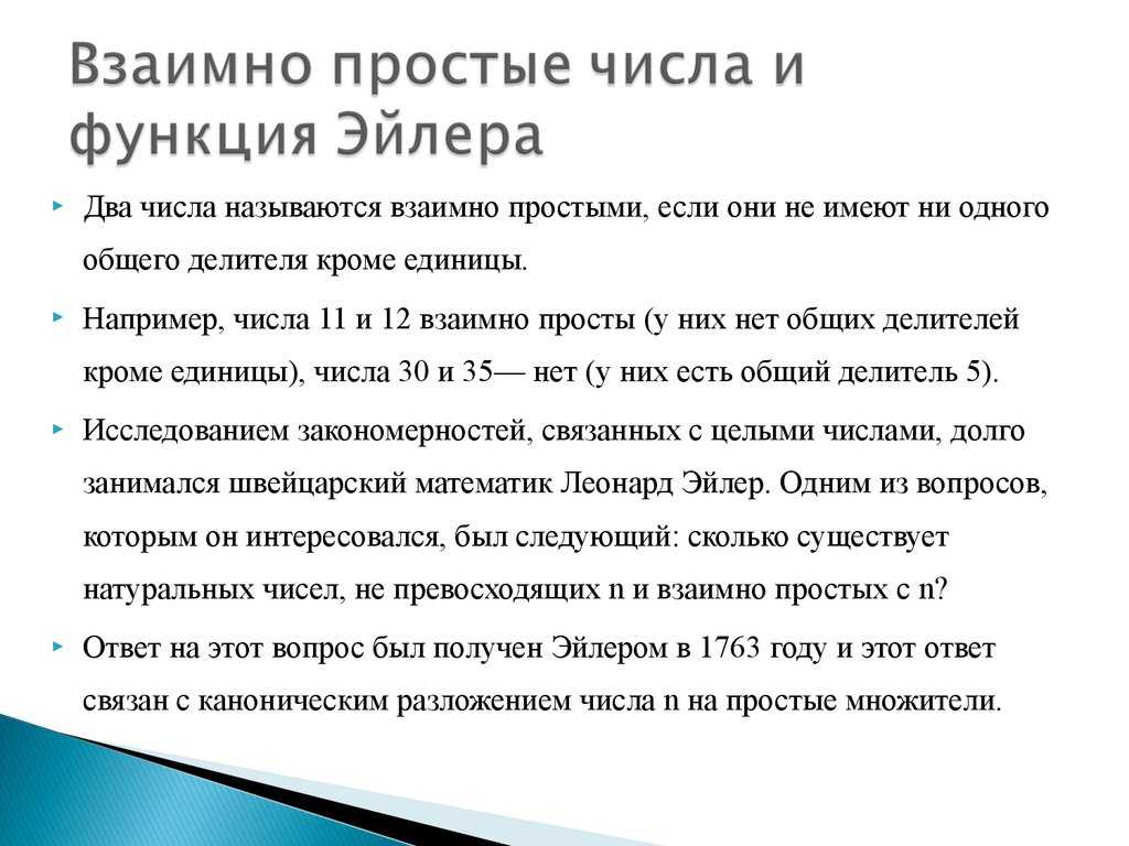 Что значит попарно различные натуральные числа: основные понятия и примеры