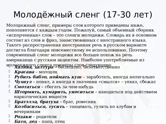 Что значит кучеряво базарить: смысл выражения и примеры использования