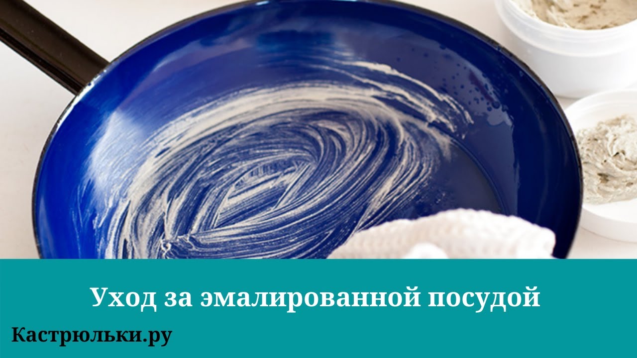 Можно ли готовить в эмалированной кастрюле. почему нельзя пользоваться кастрюлей с отбитой или поврежденной эмалью