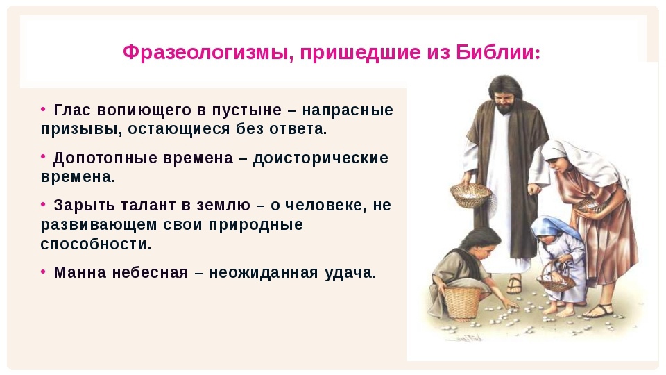 Что означает фразеологизм "сын отечества": значение и примеры использования