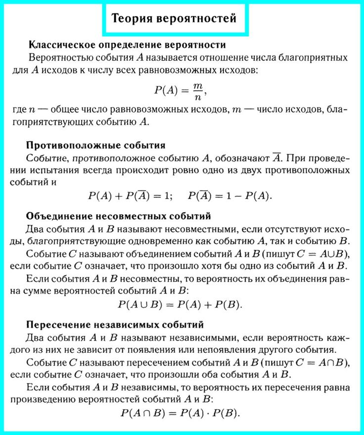 Вероятностное пространство, элементарный исход, событие