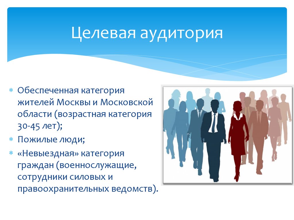 Целевая группа — рувики: интернет-энциклопедия