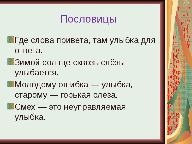 Что означает природа в литературе? значение символа и знака