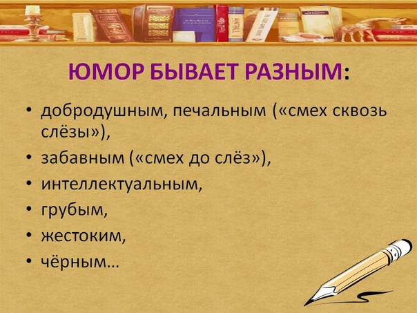 Использование иронии и юмора в психотерапии - yes, therapy helps!