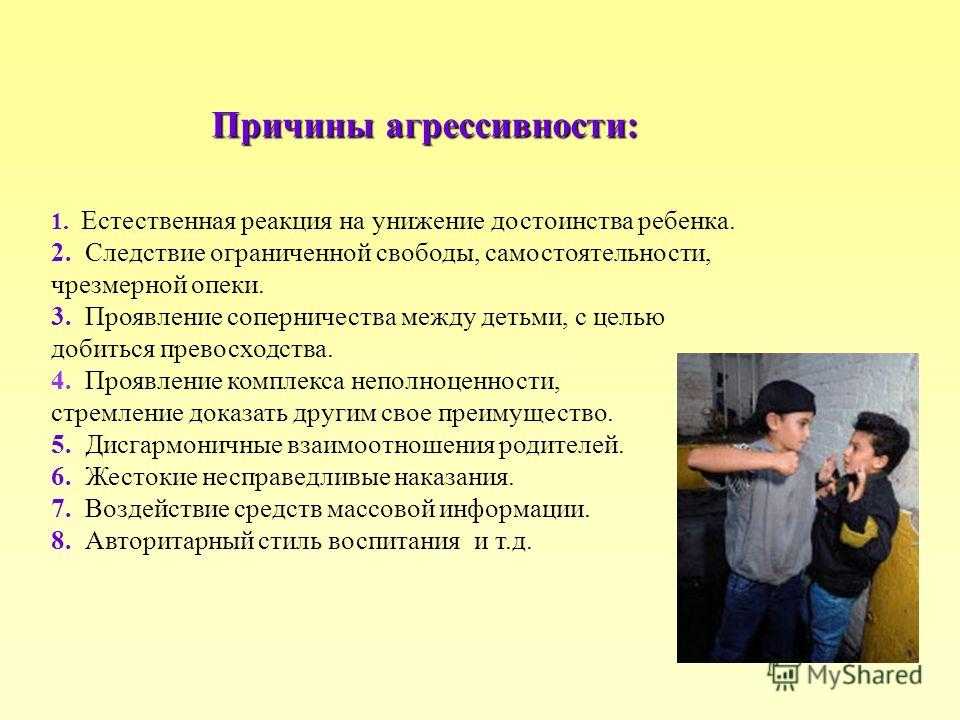 Что значит смущать и как распознать смущение?