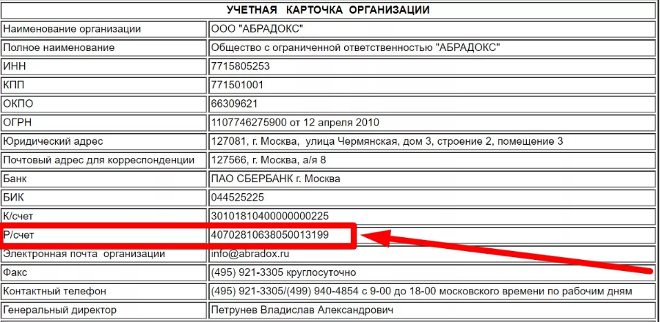По указанному номеру телефона невозможно осуществить перевод сбербанк: что делать?