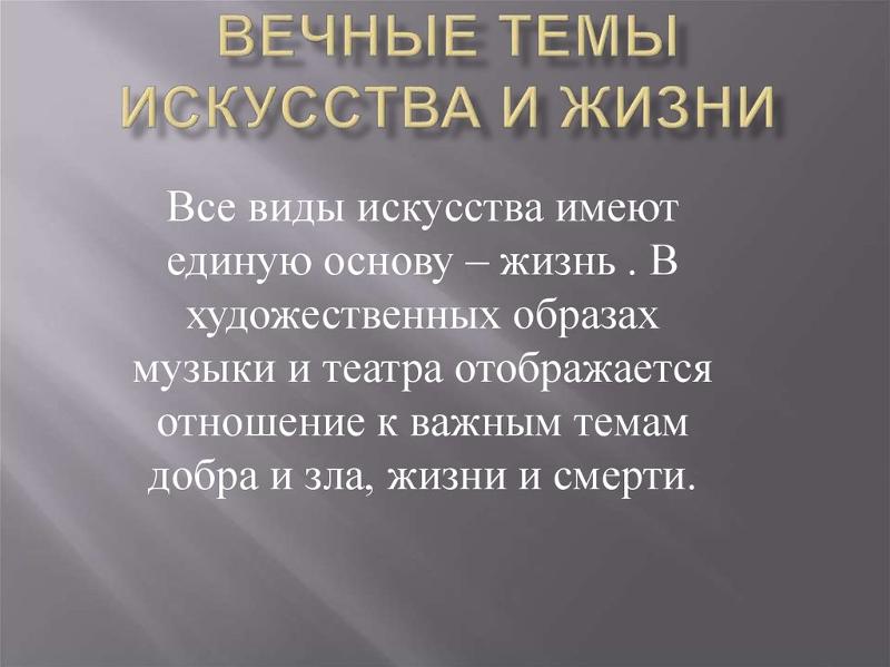 Выбор, формулировка и обоснование темы