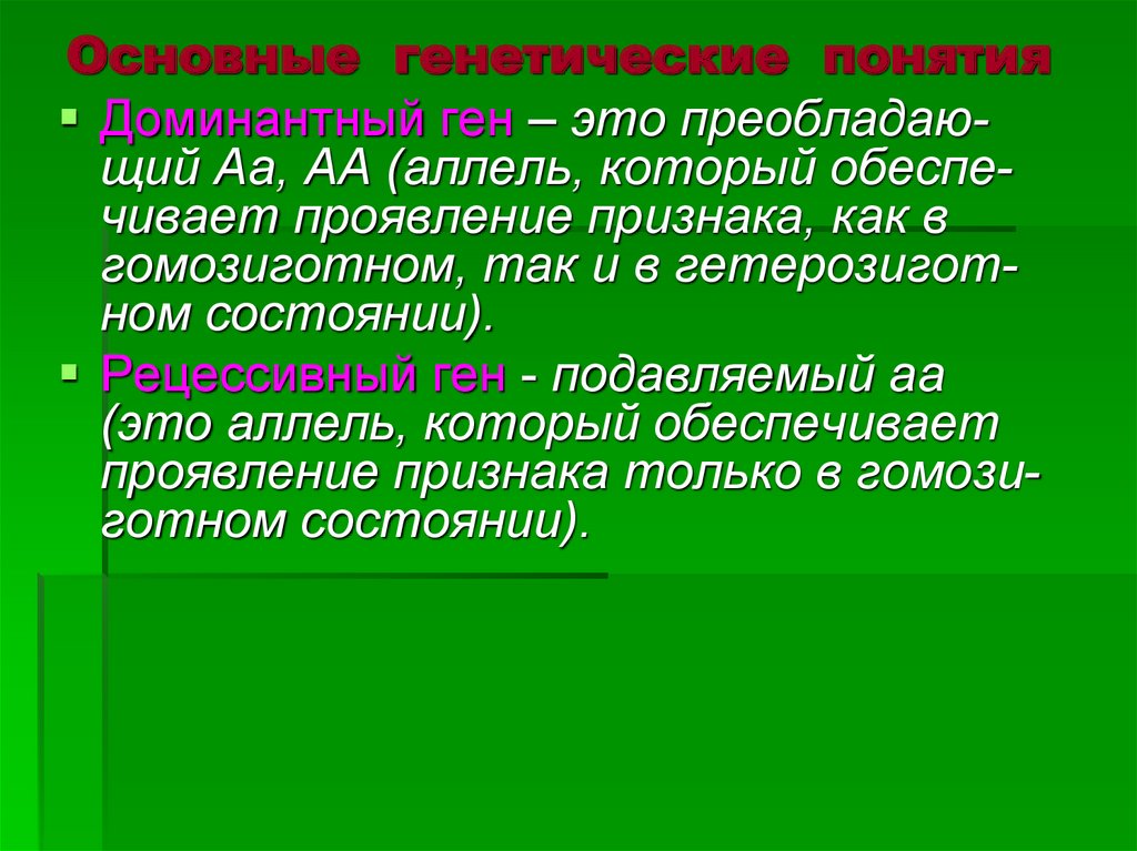 Что такое наследственная информация: объяснение понятия, примеры и значение