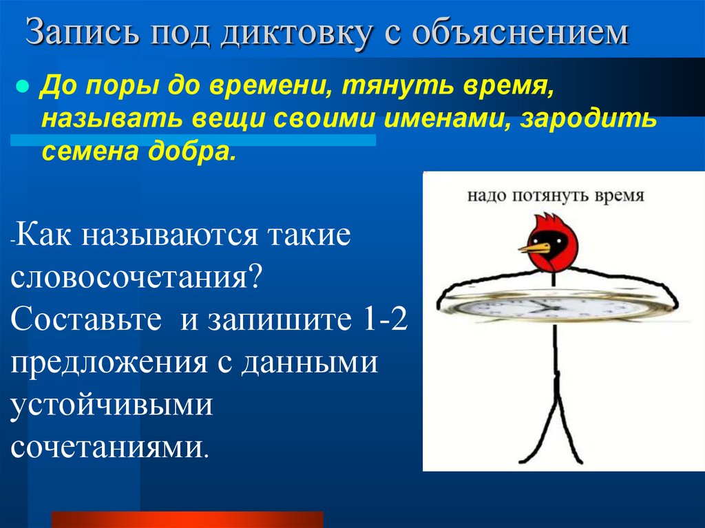 История слов. значение фразеологизма "тянуть лямку" - толкование и применение что значит тянуть лямку