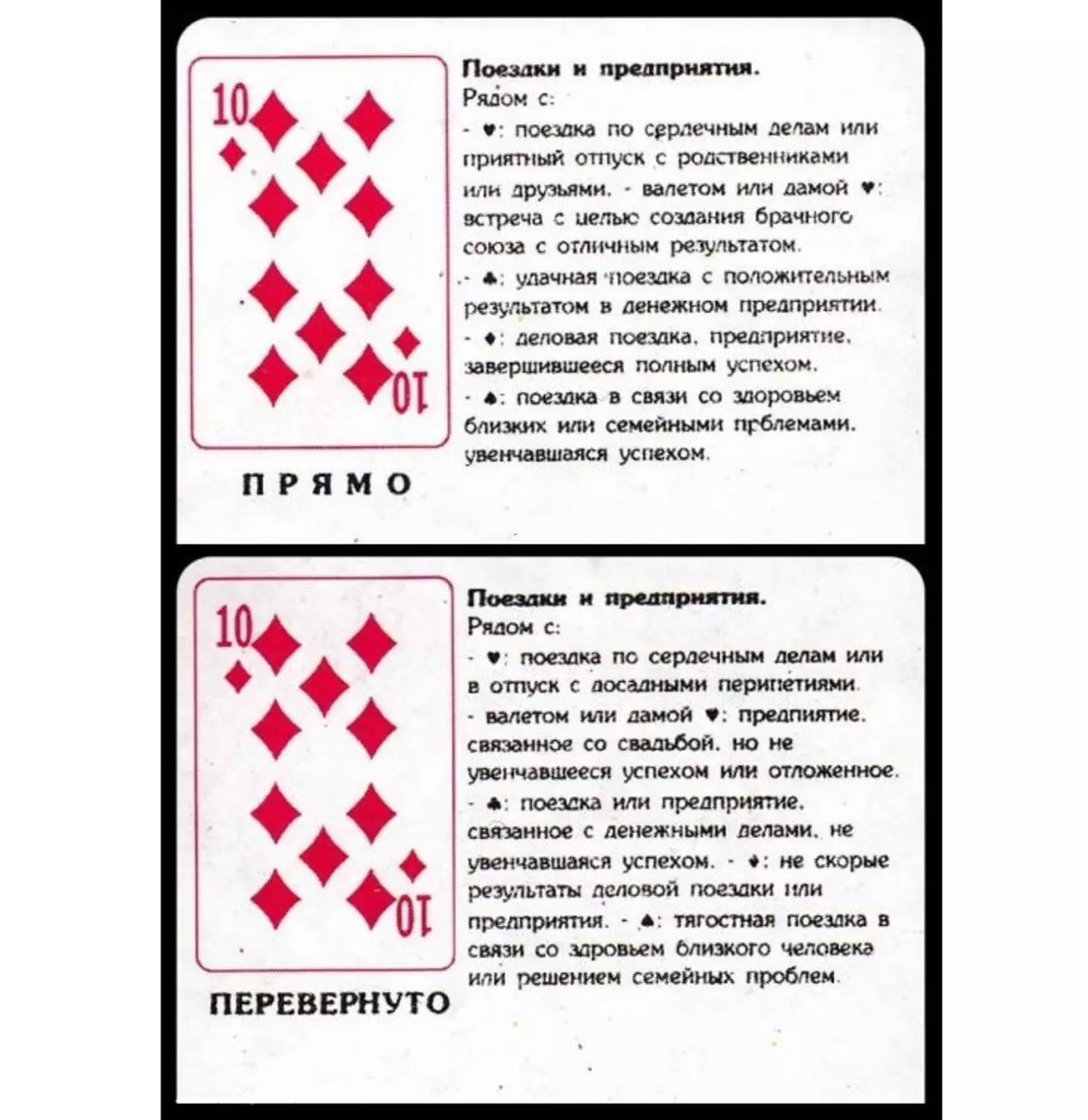 Трефовая дама – что это значит: тайны и загадки мира карт таро
