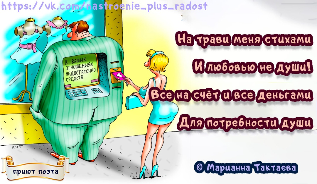 Потешить самолюбие - что это означает? - psychbook.ru