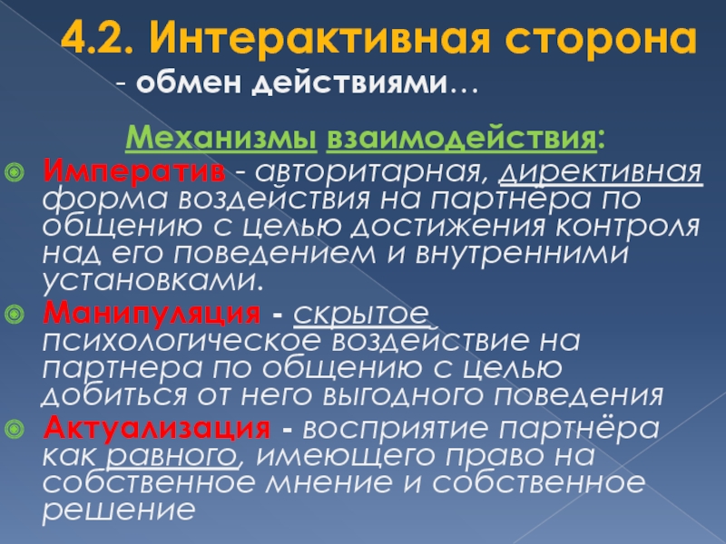 Что такое авторитарная личность в концепции фромма и теории адорно