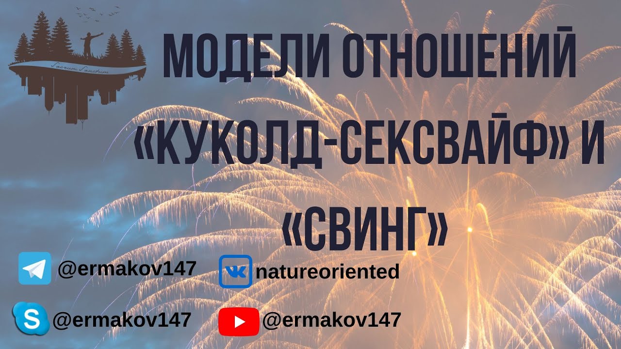 Кто такие куколды и как ими становятся