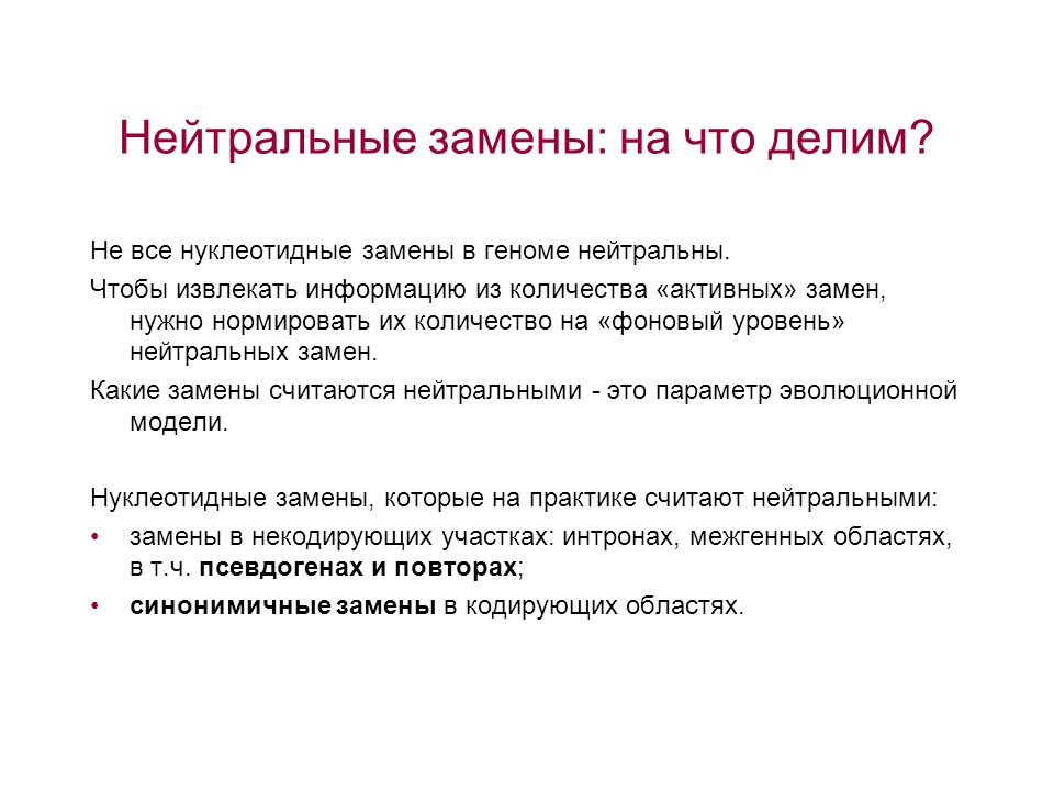 Стороны спора, различия в поведении