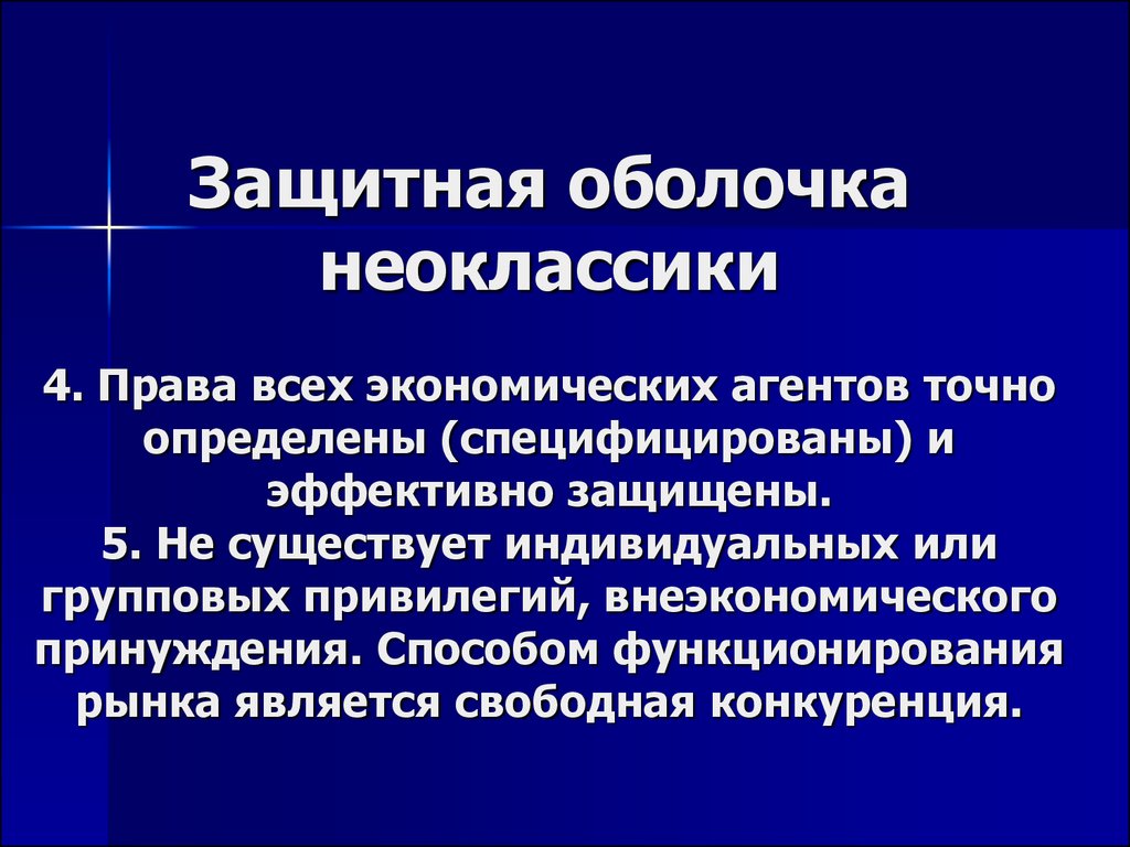 Что такое внеэкономическое принуждение и как оно влияет на общество?
