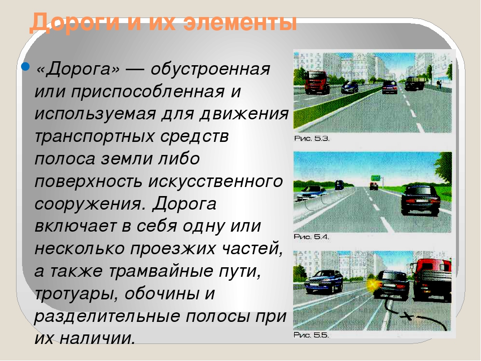 Как обозначается полевая дорога на карте. обозначения на топографических картах - управление образования гомельского горисполкома