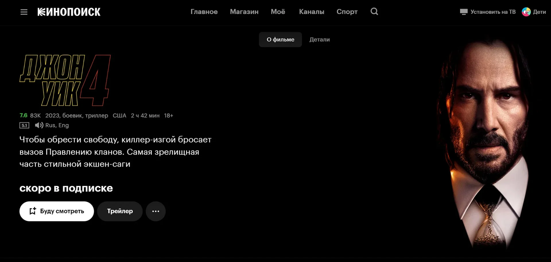 Статус экскомьюникадо, который получил джон уик: что это означает?