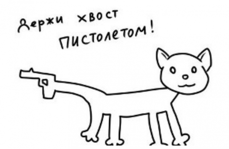 Значение выражения хвост трубой