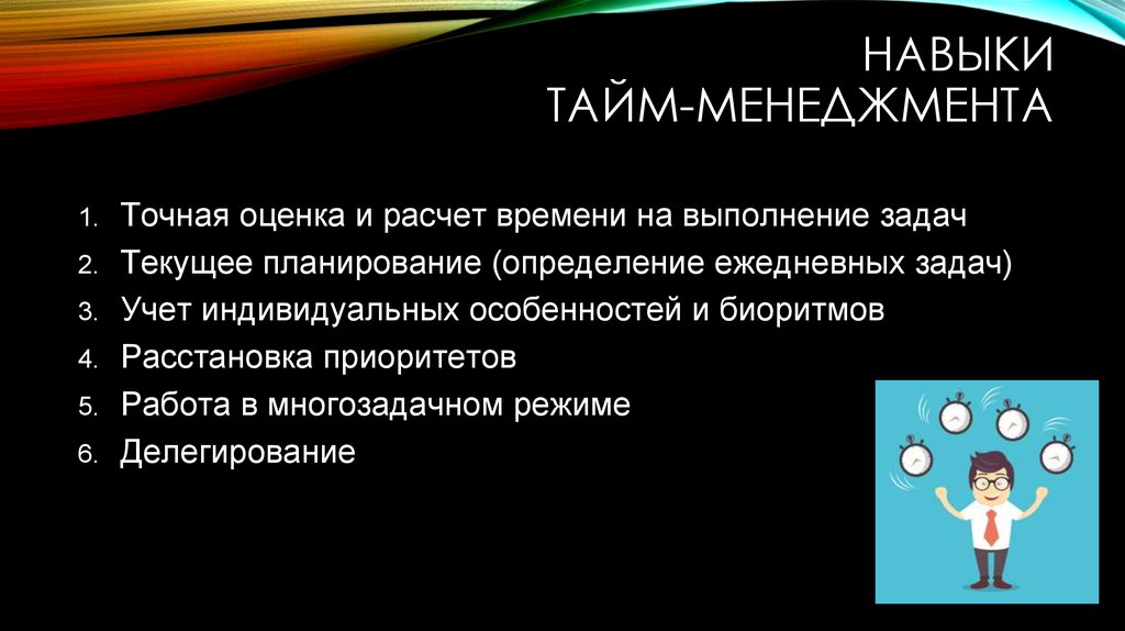 Времени не хватает: причины, тайм-менеджмент, эффективные способы и умение управлять временем - psychbook.ru
