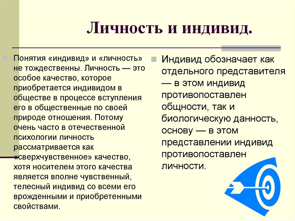 Что такое догматический характер: основные черты и проявления