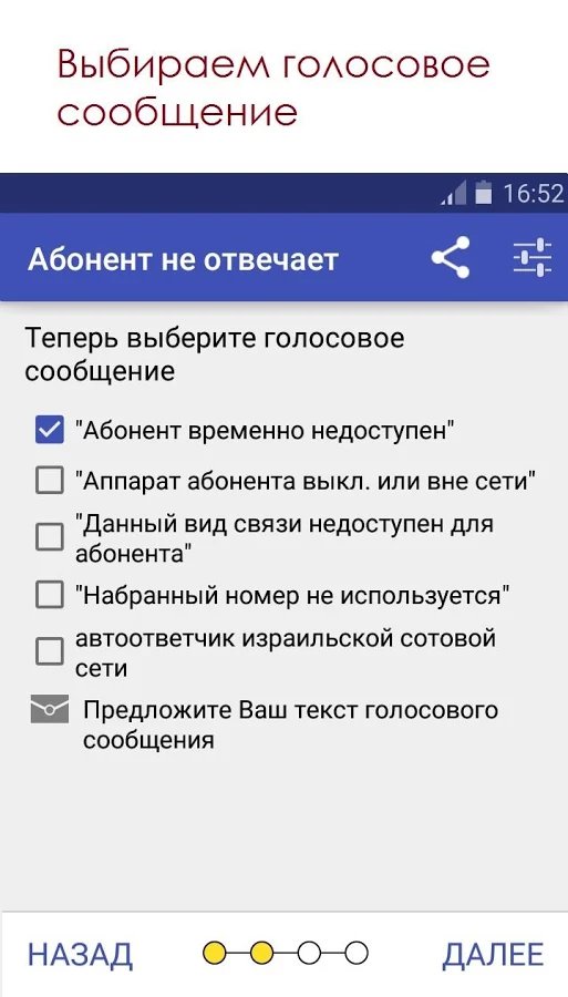 Вызываемый абонент не отвечает что это значит? - сми