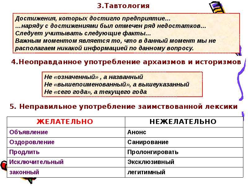 Что означает экспрессивная функция в русском языке