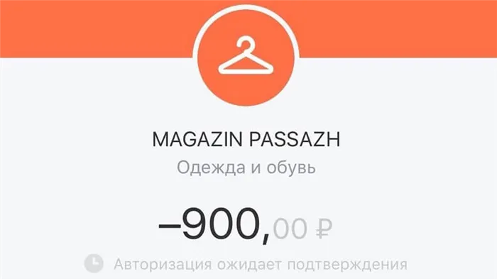 Как отменить платеж и что означает ожидание подтверждения авторизации тинькофф