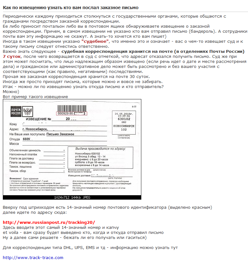 Что такое административное письмо и почему оно важно: подробности о заказных письмах