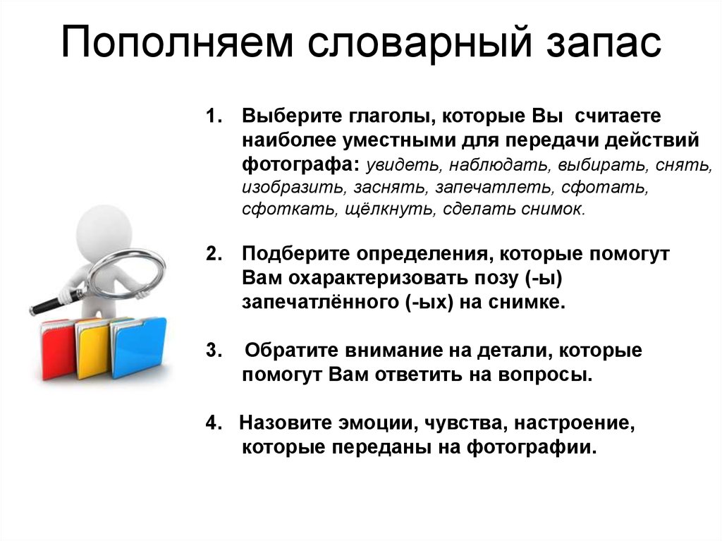 Эффективные методы изучения новых слов