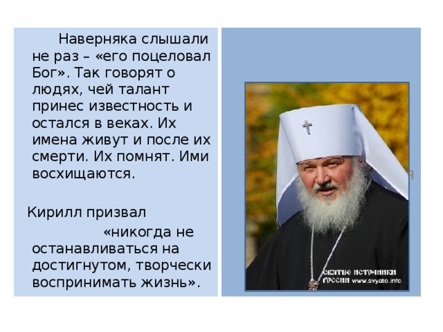 Выражение поцелованный богом - это метафора, часто используемая для описания необыкновенной красоты или очарования Оно подразумевает, что человек или