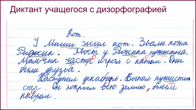 Что означает двойная оценка по русскому языку. рекомендации по оценке изложений и сочинений в начальной школе